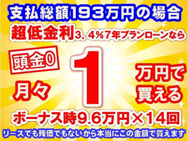 ★お車についてのお問合せは、お気軽に、どしどしお問い合わせください！その他車種についてのご提案もお任せください！お問い合わせは、お電話でも、LINEでもOK！