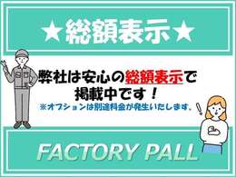 全車総額表示！（南大阪以外のお客様別途登録費）