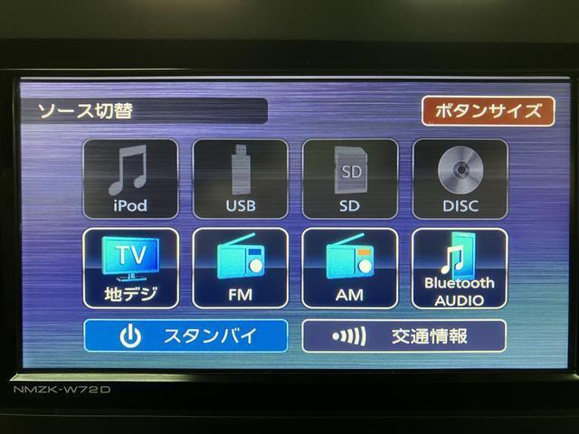 【AV機能】色々なオーディオ機能に対応しているので、ドライブの楽しみが増えます☆