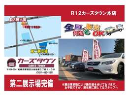 在庫車多数のため第二駐車場完備しております！店頭にお車が並んでいない場合はスタッフへ♪