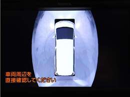 （パノラミックビューモニター）ボタン一つで前後左右4つのカメラにより、リアルタイムで車を上から見下ろしたような映像をナビ画面に映します。後退時にも使えますので、安心して運転することができる装備です♪