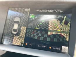【アラウンドビューモニター】専用のカメラにより、上から見下ろしたような視点で360度クルマの周囲を確認することができます☆死角部分も確認しやすく、狭い場所での切り返しや駐車もスムーズに行えます。