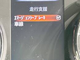 【エマージェンシーブレーキ】走行中に前方の車両等を認識し、衝突しそうな時は警報とブレーキで衝突回避と被害軽減をアシスト。より安全にドライブをお楽しみいただけます。