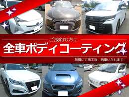 新車・中古車全国販売登録陸送可能です☆現金高価買取もいたします☆