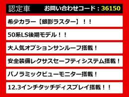 レクサスLS、レクサスLS40系、レクサスLS50系、40LS、50LS、40系LS、50系LS、レクサスls460、レクサスls500、ls500h、ls600h、レクサス ls ハイブリッド、レクサス ls 認定、レクサス ls500h、各種ご用意！