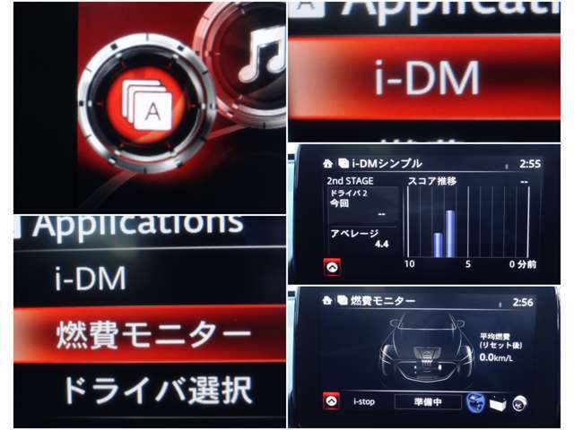 iDMといった運転スキル向上を支援するシステムも搭載され、燃費モニターと合わせて、車を通して運転技術アップ↑↑↑