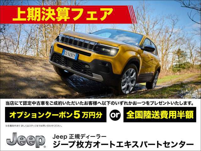 弊社はジープ正規ディーラー　ジープ東大阪、ジープ箕面、ジープ堺を展開しております。大阪でジープと言えば「JEEPOSAKA」　www.jeeposaka.com◆TEL:0078-6002-016465◆