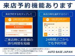 来店予約でスムーズに車両のご案内、ご契約ができます！ぜひご活用ください♪