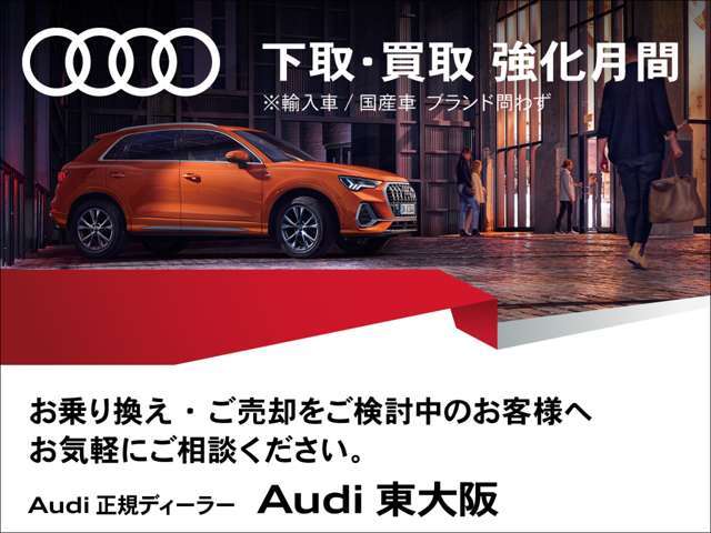 残価保証型ファイナンスが始まりました！安心をお約束。Audi認定中古車を是非その手に！詳細はスタッフまでお問合せくださいませ。【低金利フェア実施中】