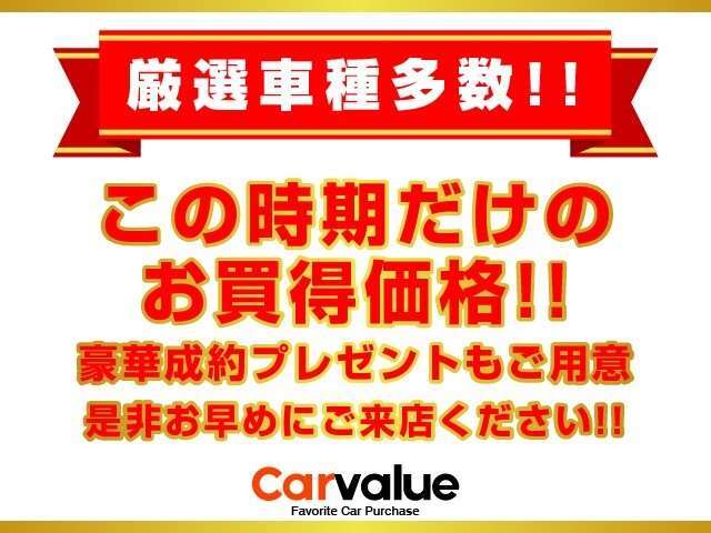 ★買取強化中★県内外問わず査定いたします。どうかお気軽にご相談ください。