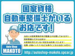 購入後ってどうしても心配・・・　購入後のケアってどうすればよいの？当店では、・車検・自動車保険・タイヤ保管・メンテナンスなどをサポート致します！、