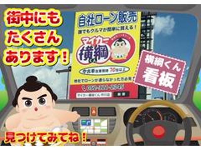 【お知らせ】コロナウィルス感染症による緊急事態宣言を受けて、マイカー横綱くんでは対策の一環としましてご来店不要のメール審査を開始致します。お電話、yokodunakun@gmail.comまでまずはお問合せ下さいませ。