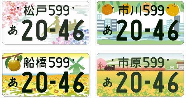 基本プランは4桁の数字の希望が申込可能です！画像のご当地ナンバーも別途承ります！