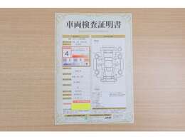 【車両検査証明書】店頭にて、クルマの状態が一目で分かる査証明書を公開中。トヨタ認定検査員が厳しく検査し、状態を点数と図解で表示しています。修復歴はもちろん、傷やヘコミの箇所や程度がご確認いただけます。