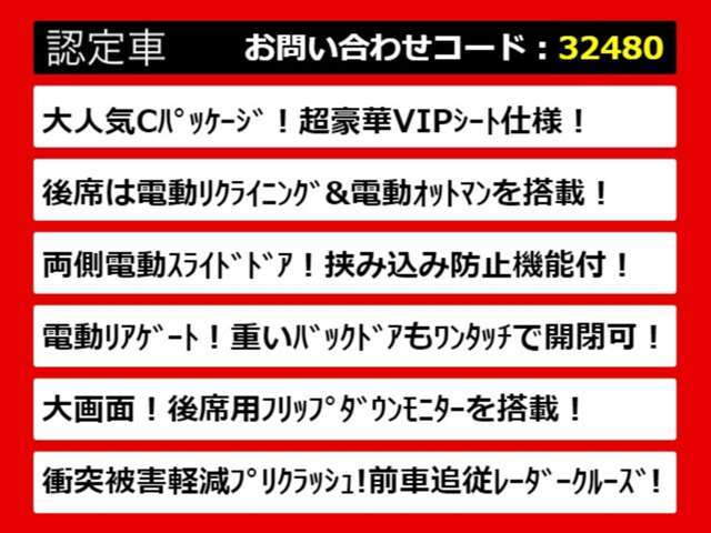 こちらのお車のおすすめポイントはコチラ！他のお車には無い魅力が御座います！ぜひご覧ください！