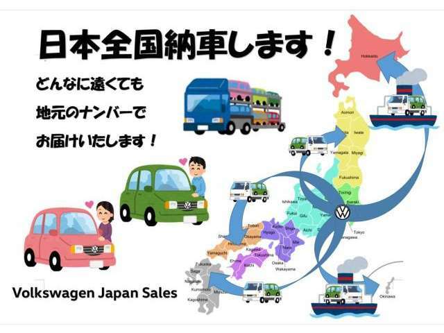 提携陸送会社による日本全国に登録納車可能でございます。費用等、お気軽にお問い合わせください。