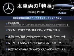 本車両の主な特徴をまとめました。上記の他にもお伝えしきれない魅力がございます。是非お気軽にお問い合わせ下さい。