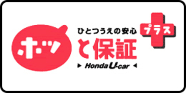 わずかなご負担で、保証期間を2年に延長する事が出来ます。　別途5年間もございます　※ハイブリッド車両限定※走行距離無制限★HEV機構保証（初度登録年月から10年目まで、または延長保証期限までの長い方）