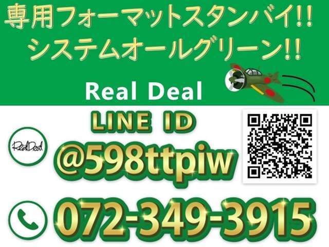 【LINE on 審査】専用フォーマットで即日審査可能です！お店に行かないと審査できない？？古いです.お気軽に審査可能です♪LINEにてお声掛けくださいませ☆