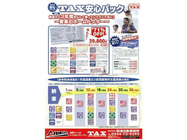 フリーダイアル電話料金無料。こちらにお電話ください。TEL　0078-6002-477249