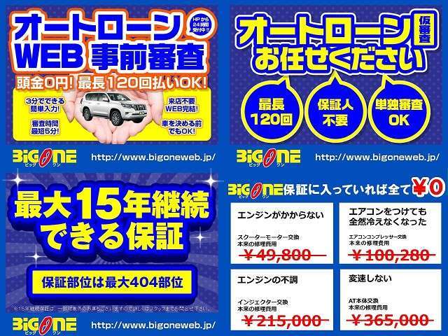 ☆ハイエースに特化した保証ご用意御座います！！！