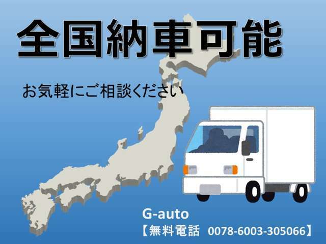 支払総額は岐阜ナンバー・自家用登録の場合です。事業用や他県は異なります。