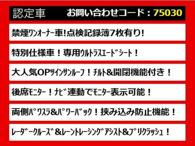30ヴェルファイア・30系ヴェルファイア・30ヴェルファイア前期・30ヴェルファイア後期・30系ヴェルファイア前期・30系ヴェルファイア後期・各グレードを取り揃えております！