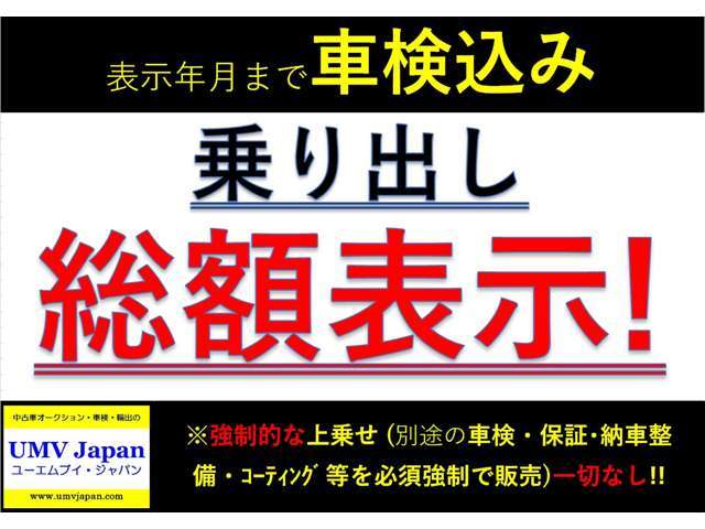 ◆全てのお客様に気持ちよくお車をご覧いただける様、入庫時に室内のにおい・汚れに効果のある特別クリーニングを施工しております。