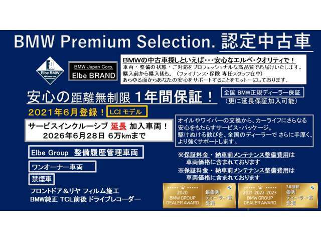 ご購入後、安心してお乗り頂けるエルベ独自のエルベクオリティ。車両の状態・整備の状態（今後のメンテナンス含む）・対応を高品質なクオリティーでご提供することをエルベ・ブランドとしてモットーにしております。