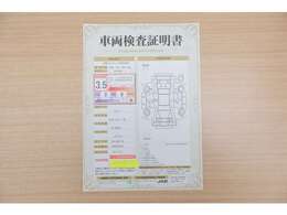 【車両検査証明書】店頭にて、クルマの状態が一目で分かる査証明書を公開中。トヨタ認定検査員が厳しく検査し、状態を点数と図解で表示しています。修復歴はもちろん、傷やヘコミの箇所や程度がご確認いただけます。