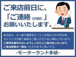 何卒ご理解の程よろしくお願いいたします。その代わり、仕入れから整備・納車まで1台の車に携わり続けるからこそ、安心できるお店作りを目指しています。営業時間は8：30～18：30でございます。
