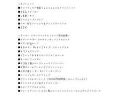 各社オートローン、オートリースのご用意もございます。頭金0円から/最長120回払い/ボーナス併用可能/残価設定/ニューバジェット各種ご利用可能です。お気軽にお問合せ下さい。03（6432）7522