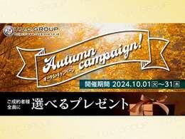 10月はお好きな商品をお選び頂く選べるキャンペーンを実施！期間限定となりますので是非お早めにご連絡下さいませ！無料2年保証＆年3回3年間の無料エンジンオイル交換と外装のポリマーメンテナンスも付帯！