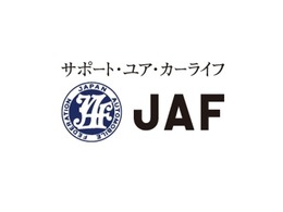 JAFは年中無休・24時間・全国ネットで、品質の高いロードサービスを提供しております。　「バッテリー上がり」や「キー閉じこみ」などでお困りの際、JAF会員はほとんどの場合で料金は無料です。