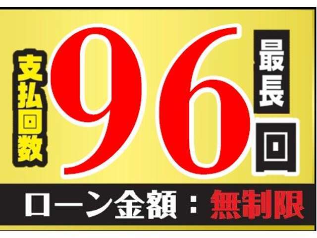 オートローン金利は実質年率2.6％(中古車)から、頭金0円、最長96回までOKです。お支払方法などのご相談・ご質問はお気軽にお問い合わせ下さい。オートローンには審査が必要となります。