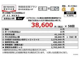 当社おすすめのお支払いプラン（残価設定型プラン）詳しくは営業スタッフまでお尋ねください