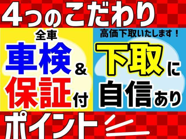 軽自動車館　こだわり　その2　品数　：品揃えの多さ！12店舗約1300台！！