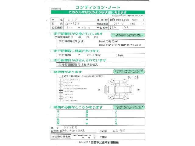 こちらの車両は雹害現状車です。必ず現車をご確認ください。機能上、走行上に問題はございません。詳しくはお気軽にスタッフまでお尋ねください。