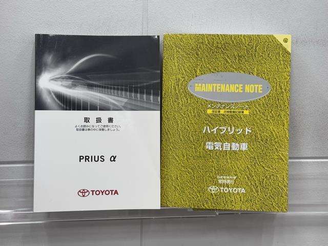 メンテナンスノート、取扱説明書ですね。　車の情報が凝縮されています。　車の整備記録が記載されている大事な物ですよ。