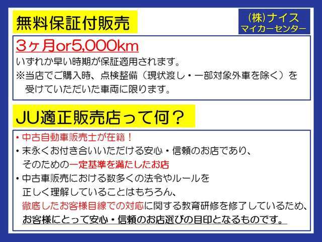 見た目や値段は気に入ったんだけど実際に乗ってみないとチョット不安もある」そんなお客様ぜひぜひ当店スタッフまでお声掛け下さいませ！実際に乗って頂いてこのクルマの良さをもっと知って下さい！！