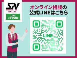 サコダネットによるオンライン相談始めました！LINEで簡単登録！