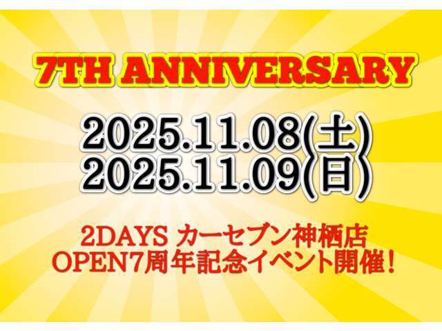 オープン記念イベント開催！11月8日・11月9日は是非遊びに来てね♪何かワクワクすることがあるかも...ッ♪