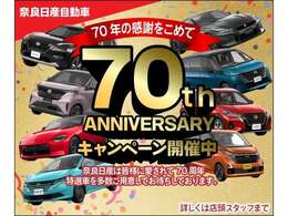 日頃のお客様への感謝を忘れず、スプリングフェアを開催します