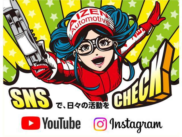 弊社ホームページからYouTubeやInstagramで私達の活動をご紹介しています。