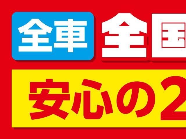 サザンオートのおクルマは全車・全国対応！安心の無料保証付で、販売しております♪