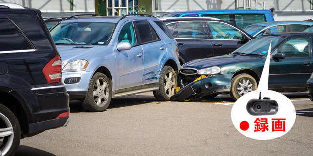 駐車中も記録駐車中も記録を行い、いたずらや当て逃げにも対応します。動作感知+衝撃感知記録での録画となります。 ※G(加速度)センサーで衝撃を検知すると、衝撃前後の映像を専用フォルダに記録します。