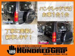 当社では納車前に全車鉄粉除去・水垢除去を行います、ツルツルピカピカにして納車です！中古車はどこまで手をかけるかで変わりますよ～☆