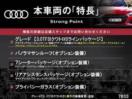 本車両の主な特徴をまとめました。上記の他にもお伝えしきれない魅力がございます。是非お気軽にお問い合わせ下さい。