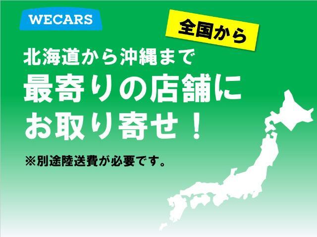 全国のWECARSからお取り寄せが可能！（※別途費用）　遠方へのご納車も承ります。一部地域を除き、全国へのご納車も可能です。スタッフへお気軽にご相談ください！