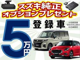 ただいまスズキ純正オプションプレゼント実施中です☆